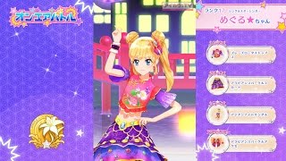 【オンエアバトル】歌組　めぐる★ちゃん　♪Summer Tears Diary（2016/07/29）