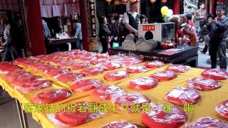 東勢特色文化之旅-東勢新丁粄節