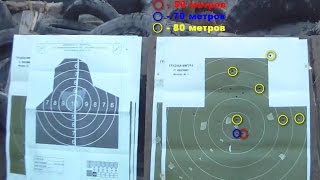 Стрельба из АК. Гражданская версия. Штатным прицелом на 50, 70, 80 метров