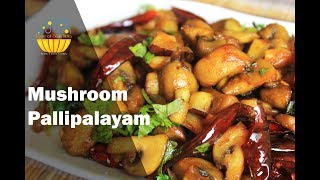 Pallipalayam Mushroom Fry | by Taste of South India - Healthy & Mindful Cooking