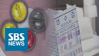 '팀 킴' 묵지도 않았는데…연맹에 숙박비 '허위 청구' / SBS
