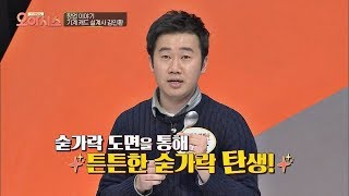 손쉽게 도면 설계 가능한 컴퓨터 프로그램 '캐드' TV정보쇼 오!아시스