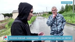 "Мертвый" поселок для бюджетников