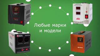Ремонт стабилизаторов напряжения в сервисном центре Зона-Сварки.РФ | Ремонт сварочного оборудования
