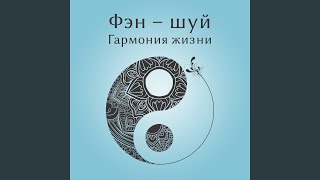 Жизненная энергия