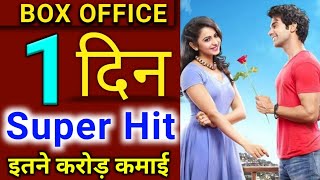 Shimla Mirchi 1st Day Box Office Collection, Box Office Collection Shimla Mirchi Day 1