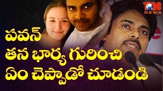 Pawan Kalya about his 3rd Wife at Public Meeting