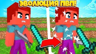 ЭВОЛЮЦИЯ МАЙНКРАФТ ПЕ│MINECRAFT POCKET EDITION