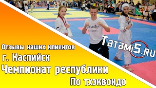 Будо-маты Ласточкин хвост от TATAMi5.RU - отзыв клиента из Дагестана!