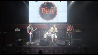 ПечЬ - концерт в клубе "Москва hall" 09.04.2017 г. Москва