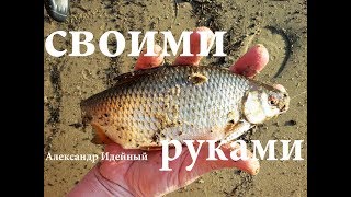 Домашние рыбацкие полезные самоделки для рыбалки из подручных материалов воблеры колебалки мушки