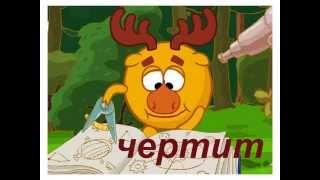 Расширяем словарный запас ребенка: глаголы