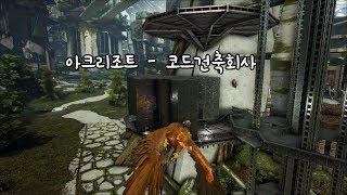 3층빌라 1층 철제 원룸 하우스[아크리조트-코드건축회사:아크서바이벌이볼브드]코드
