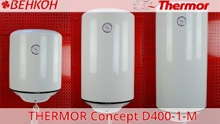 Водонагреватели (бойлеры) электрические Thermor Concept VM D400-1-M , на 50 80 и 100 литров