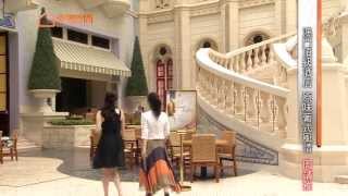 [幸福旅行]澳門頂級酒店 原味葡式風情【境庭設計-周靖雅】[HD]