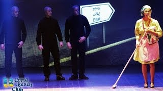 מנותקים: פרק 3- הצגה אחת גדולה (יו קורל ביץ' קלאב)