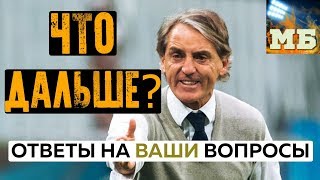 Что ждет «Зенит»? Где молодежь «Спартака»? Ответы на вопросы