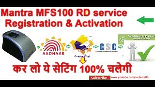 Mantra MFS100 RD Service Registration & installation, RAJSSP, EMITRA, CSC, SSO, AADHAAR MANTRA