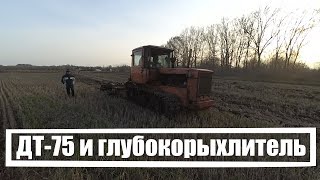 ДТ-75 и самодельный  глубокорыхлитель.