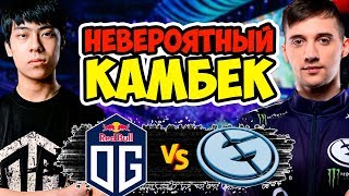 НЕВЕРОЯТНЫЙ КАМБЕК В МАТЧЕ НА ВЫЛЕТ | OG vs EG EPICENTER 2019