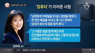 ‘김희애 남편’ 입당 선언