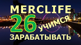 MERCLIFE: ИНВЕСТИЦИОННЫЙ ПАКЕТ «КОПИЛКА». http://merc.life