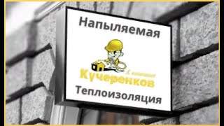 Демонтаж металлочерепицы и последующие утепление снаружи крыши дома  ППУ