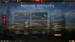 Линия фронта. Эпизод 2 день 2