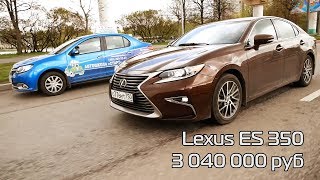 Едем в офис #8 | четкий Lexus ES 350