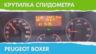 Крутилка, подмотка спидометра Пежо Боксер