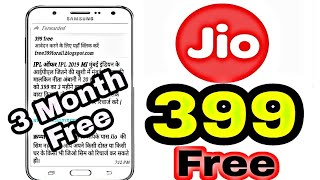 Jio 399 Rs Recharge Free For 3 Month | Jio 399 Plan Free | Fake and Real Full Story