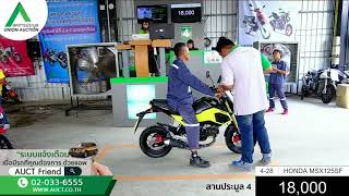 งานประมูลรถมอเตอร์ไซต์ วันที่ 10 ต.ค. 62 สหการประมูล สำนักงานใหญ่