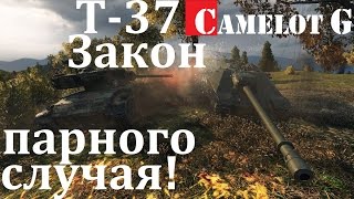 Т-37 Закон парного случая. Т-37 World of Tanks WOT ВОТ самый полный обзор видео гайд guide