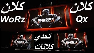 اقوى تحدي في دور التصفيات كلان Qx ضد WoRz