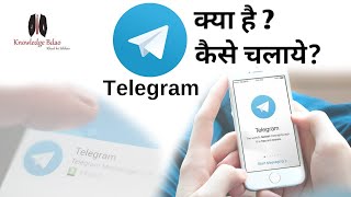 What is TELEGRAM App ? How to use TELEGRAM App in Hindi ? How to Download Movies in Hindi ?