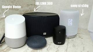 Google home mini vs Google Home vs JBL link 300 vs Zolo Mojo vs Sony LF-S50G | Sound test
