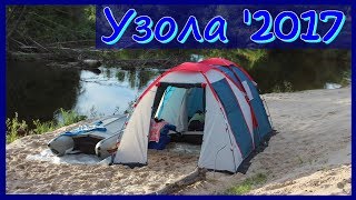 Узола 2017.  Семейный сплав по реке на лодке ПВХ