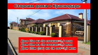 Дом 2,6млн