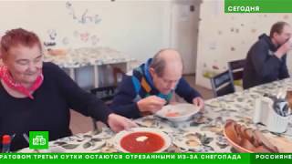 Дом трудолюбия НОЙ: Шанс на новую жизнь
