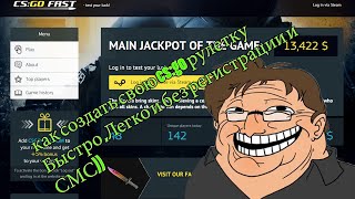 Как сделать свою рулетку CS:GO ? - Создание и настройка