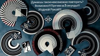 Этой совершенной карточной технике хотят научиться все от шулера до иллюзиониста