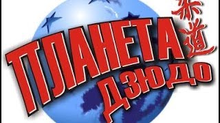 Салим Басто, тренер клуба дзюдо г. Майкоп