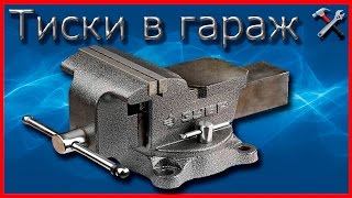 Работа пескоструем + тиски в гараж