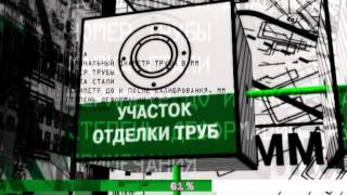 Электросварные прямошовные трубы большого диаметра - ОМК