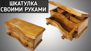 ??КАК ИЗГОТОВИТЬ ИЛИ СДЕЛАТЬ ШКАТУЛКУ??из дерева 
своими руками в домашних условиях