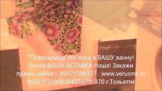 Ванны для инвалидов и пожилых людей, поручни https://youtu.be/VmKF4_lZHLk