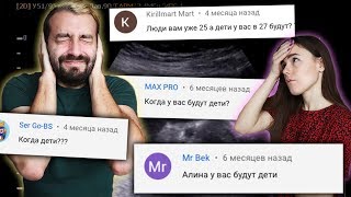 КОГДА У НАС БУДУТ ДЕТИ