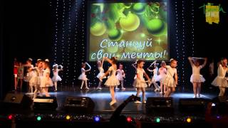 Tequila Dance Studio. Детские танцы 5-6 лет. Преподаватель Чепелкина Татьяна.