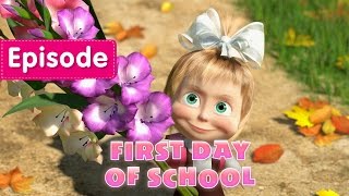 Masha and The Bear - First day of school (Episode 11)