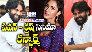 Pawan Kalyan First Ever Pan India Movie With Director Krish ??| PSPK 27 Launch | GNN Film Dhab
